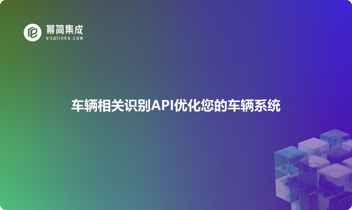 https://explinks-prod-apis.oss-cn-beijing.aliyuncs.com/LOGO_IMG/11a87e0ce519433a8ae8d3178918d395