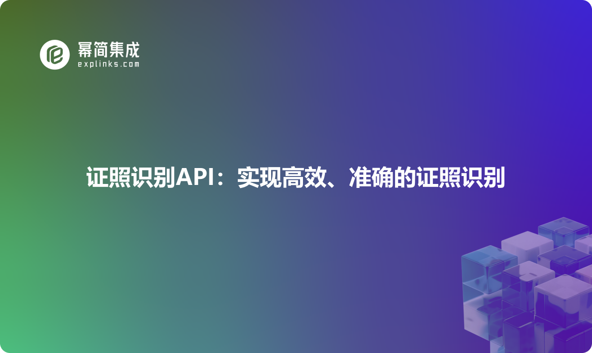 https://explinks-prod-apis.oss-cn-beijing.aliyuncs.com/LOGO_IMG/2b08aec9f1934d8880c7f0a7ba38849c