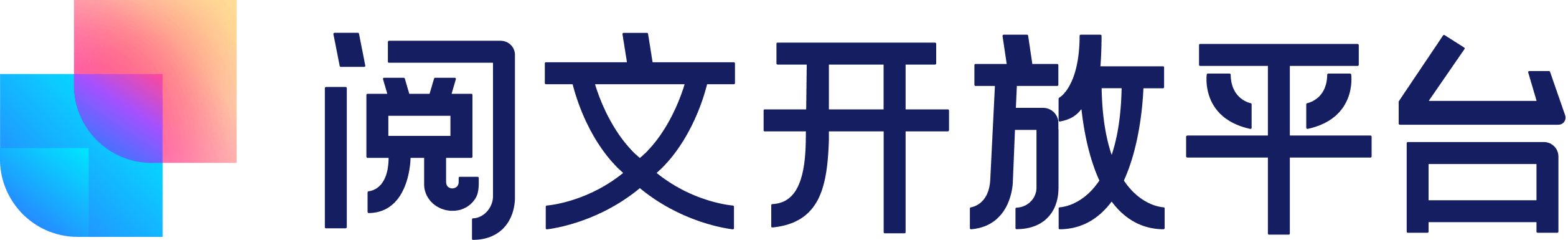 数字阅读开放服务