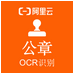印章识别
