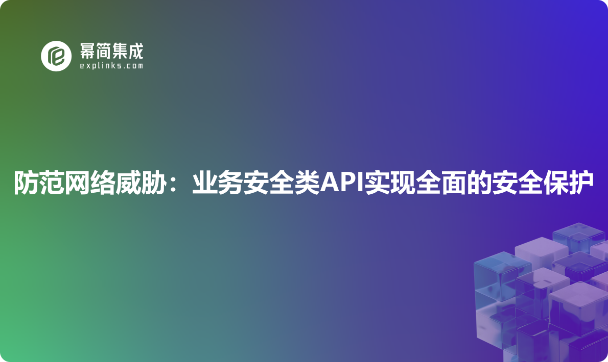 https://explinks-prod-apis.oss-cn-beijing.aliyuncs.com/LOGO_IMG/425fd8978a364dedaeef60edf54e51c6