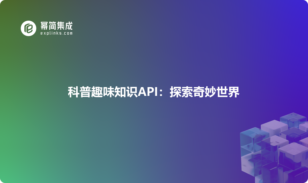 https://explinks-prod-apis.oss-cn-beijing.aliyuncs.com/LOGO_IMG/42d3c765dcc84d54bf7a5b2afb3e36fe