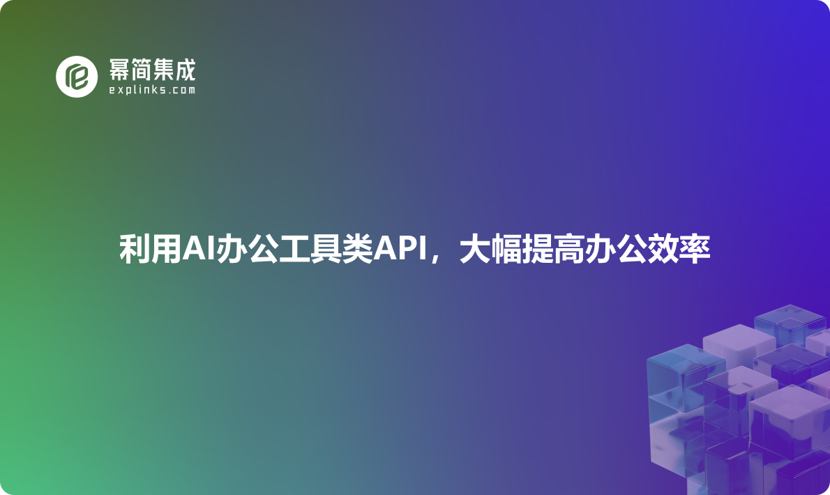 https://explinks-prod-apis.oss-cn-beijing.aliyuncs.com/LOGO_IMG/451faea2b8604fbc99d663560437433e