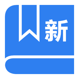 新华字典