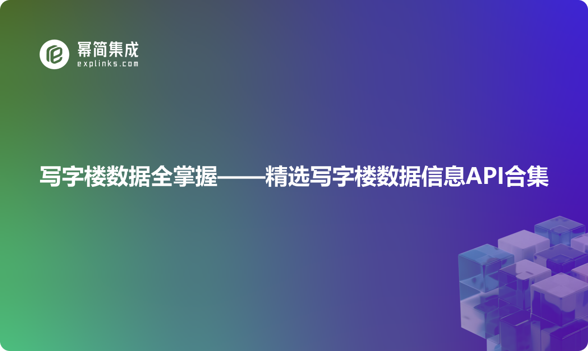 https://explinks-prod-apis.oss-cn-beijing.aliyuncs.com/LOGO_IMG/6caf43ada5914ce2b72d25063e8a456c