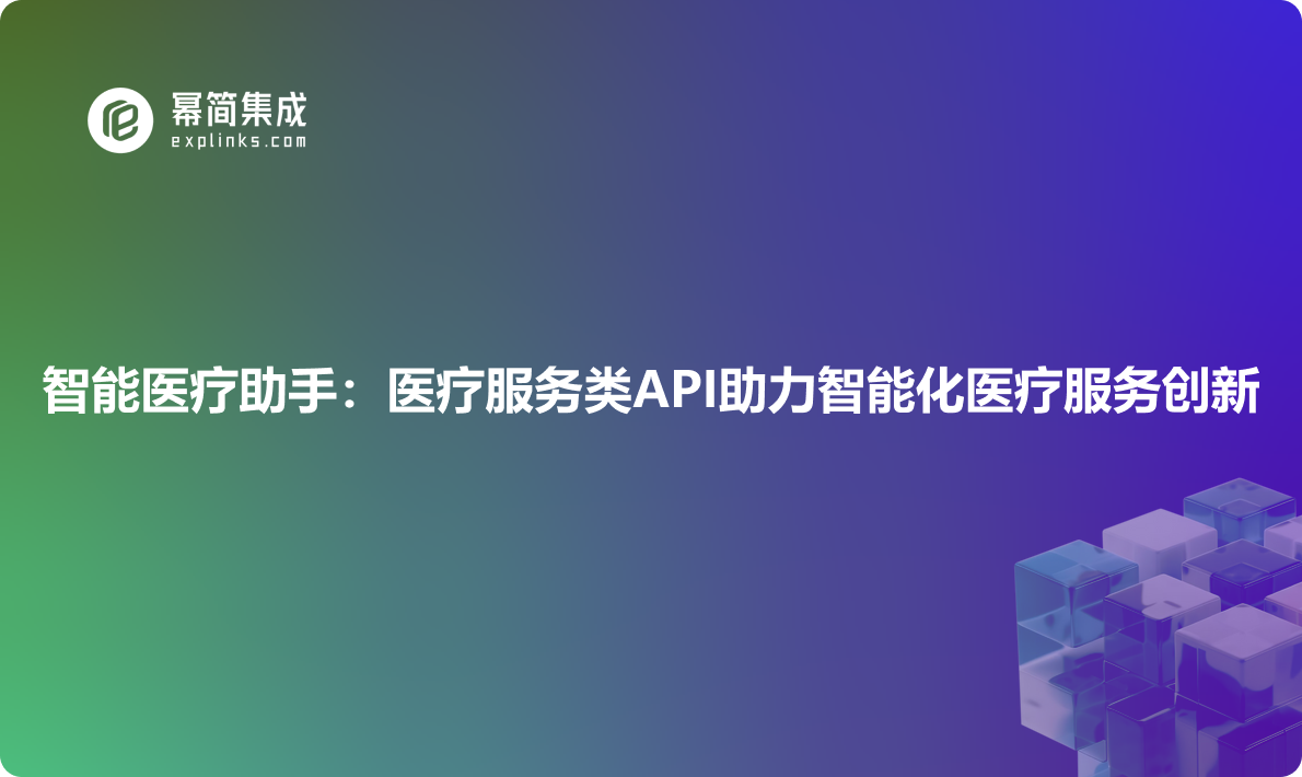 https://explinks-prod-apis.oss-cn-beijing.aliyuncs.com/LOGO_IMG/7d9fc63a9cc8491b82313f99260ed089