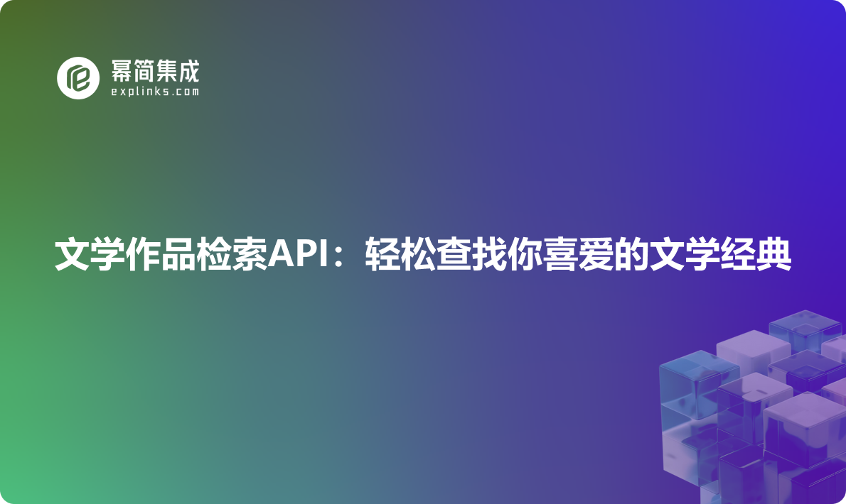 https://explinks-prod-apis.oss-cn-beijing.aliyuncs.com/LOGO_IMG/7dee8314f58940c5a4906fbd10c690ab