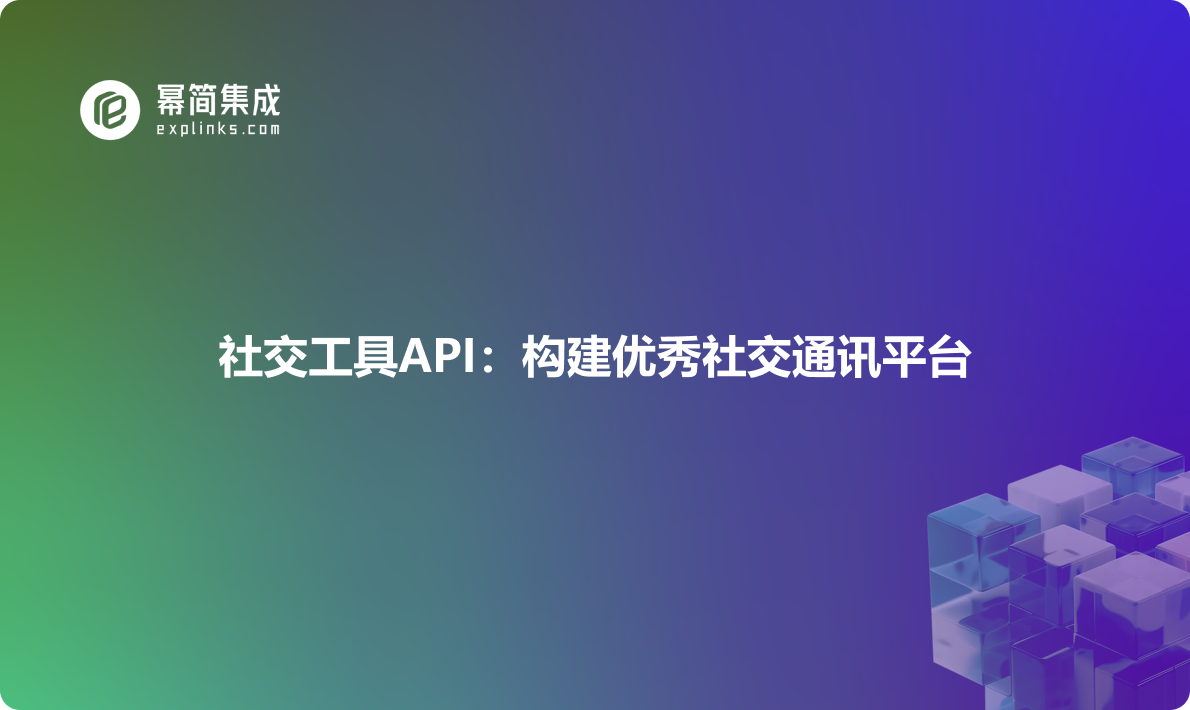 https://explinks-prod-apis.oss-cn-beijing.aliyuncs.com/LOGO_IMG/8dab5c2f2eba4abd95ed85106a2efc7a