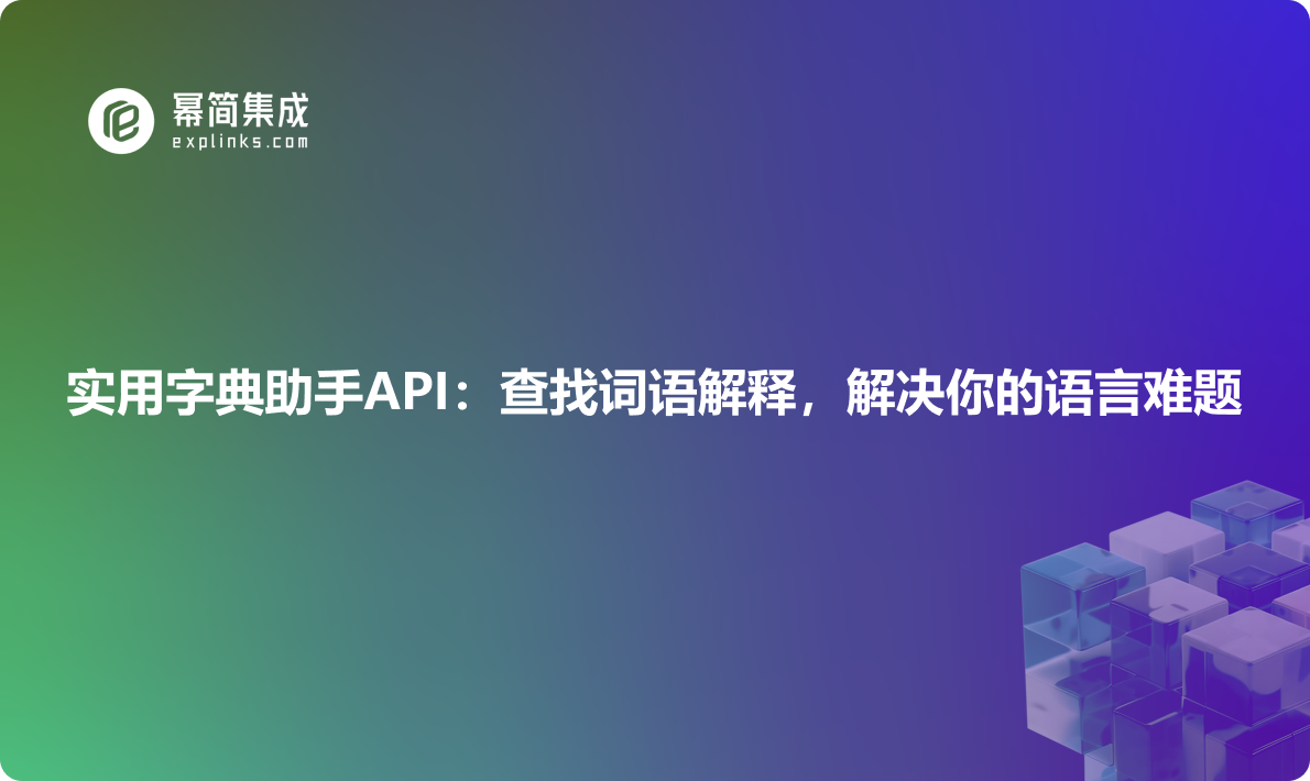 https://explinks-prod-apis.oss-cn-beijing.aliyuncs.com/LOGO_IMG/915072dcc2d84bd4a03d9b2d12197753