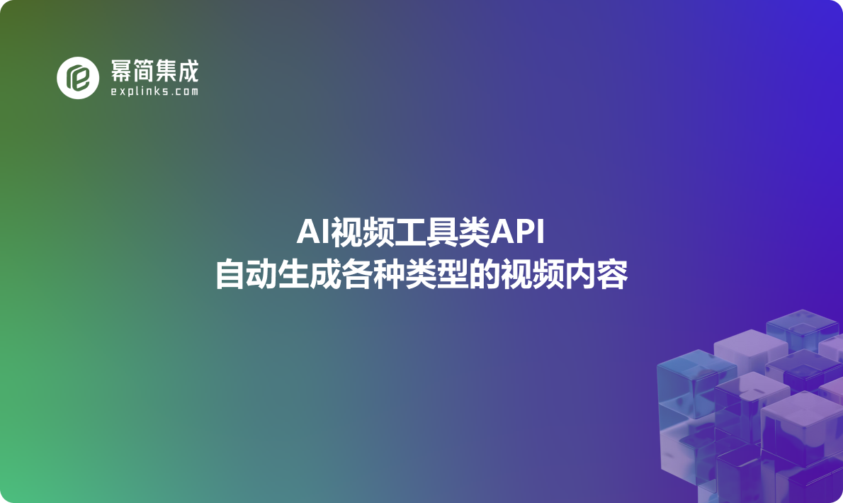 https://explinks-prod-apis.oss-cn-beijing.aliyuncs.com/LOGO_IMG/9574a1d9f29c477fad19b500c6f3127f