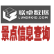 全国景点查询API【济南联卓】