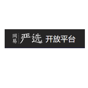 网易严选开放平台