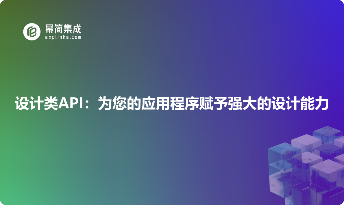 https://explinks-prod-apis.oss-cn-beijing.aliyuncs.com/LOGO_IMG/c53d1a84077e45d0b01540e3c013cda5