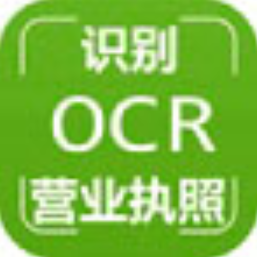 营业执照识别