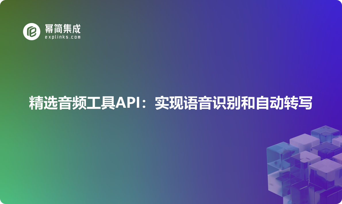 https://explinks-prod-apis.oss-cn-beijing.aliyuncs.com/LOGO_IMG/cd70d4c82aba47b999972d546765bb8c