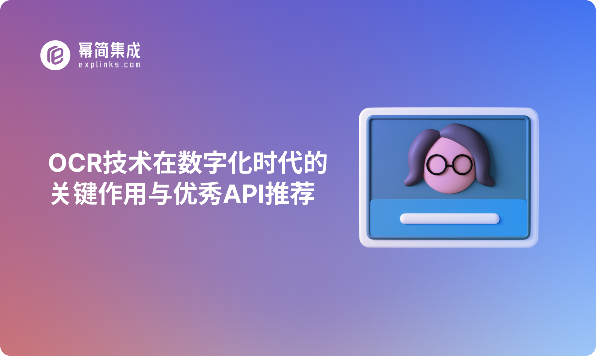 https://explinks-prod-apis.oss-cn-beijing.aliyuncs.com/LOGO_IMG/d4ae5f763f7647bc890ec3f6811de20d