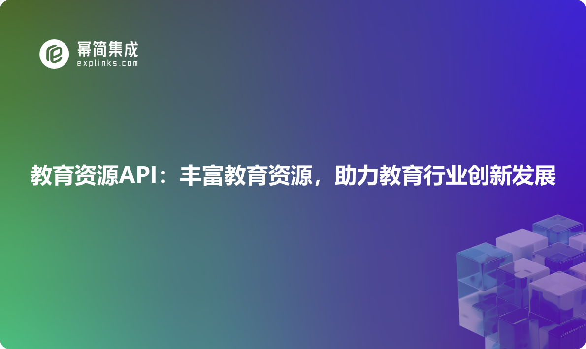 https://explinks-prod-apis.oss-cn-beijing.aliyuncs.com/LOGO_IMG/e132b93fb0624dbeab49d21f0691a74d