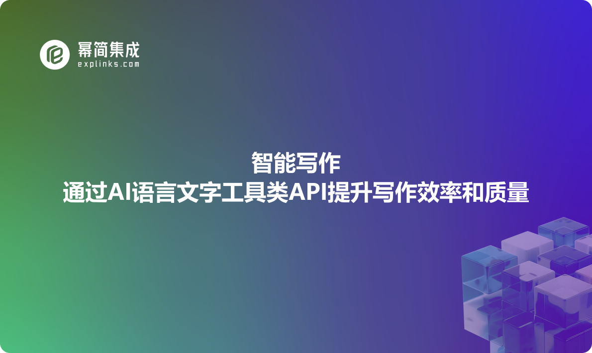 https://explinks-prod-apis.oss-cn-beijing.aliyuncs.com/LOGO_IMG/e4a193c98bf1493b9a96c6fbdce09794