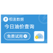实时油价查询API【极速数据】 