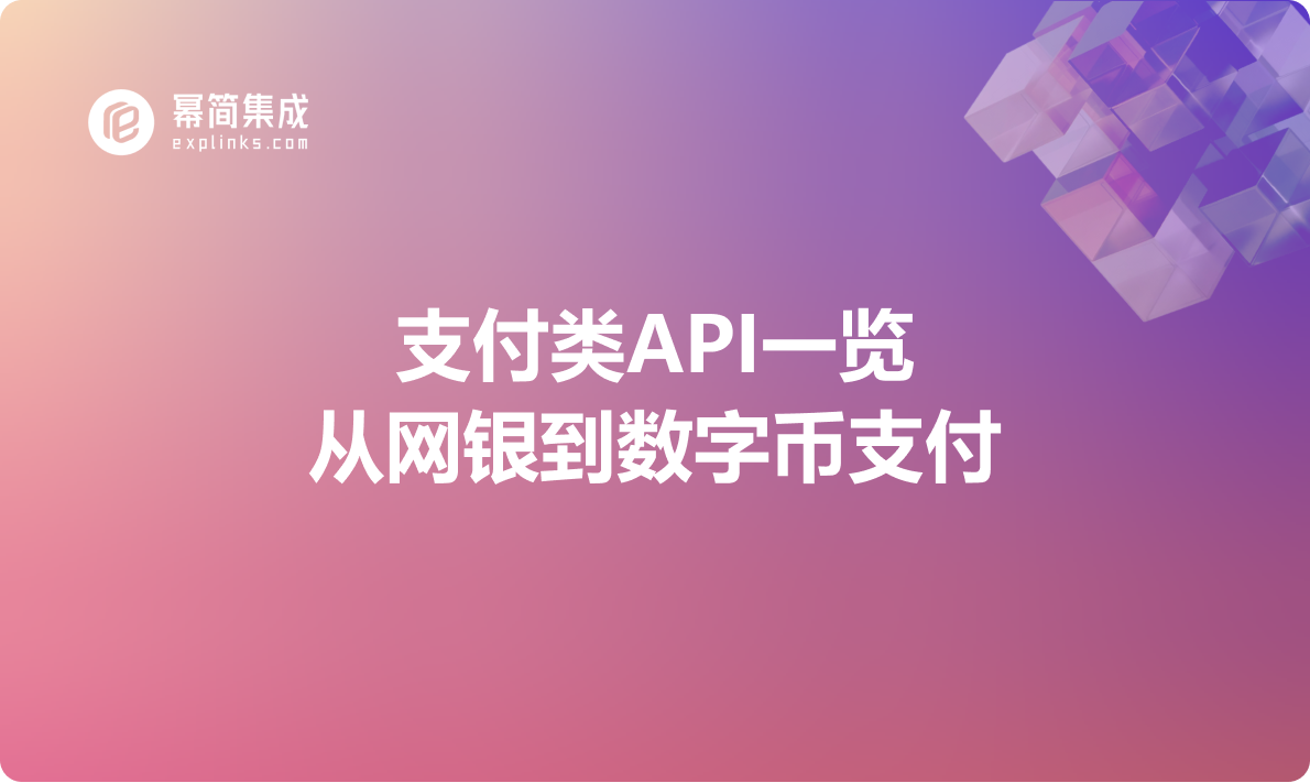 https://explinks-prod-apis.oss-cn-beijing.aliyuncs.com/LOGO_IMG/eb4b1884d3b741a5a87f94112f6eff22