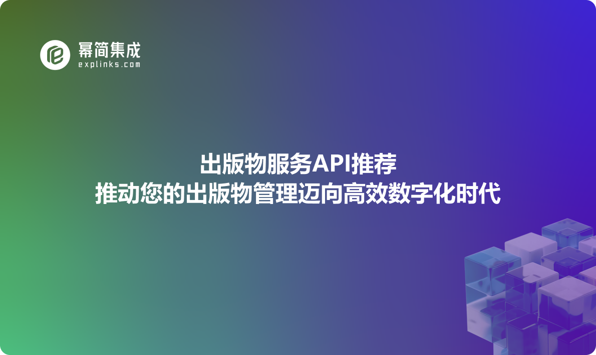 https://explinks-prod-apis.oss-cn-beijing.aliyuncs.com/LOGO_IMG/ffce487f55ba42408fc5d2a4b169aeb9