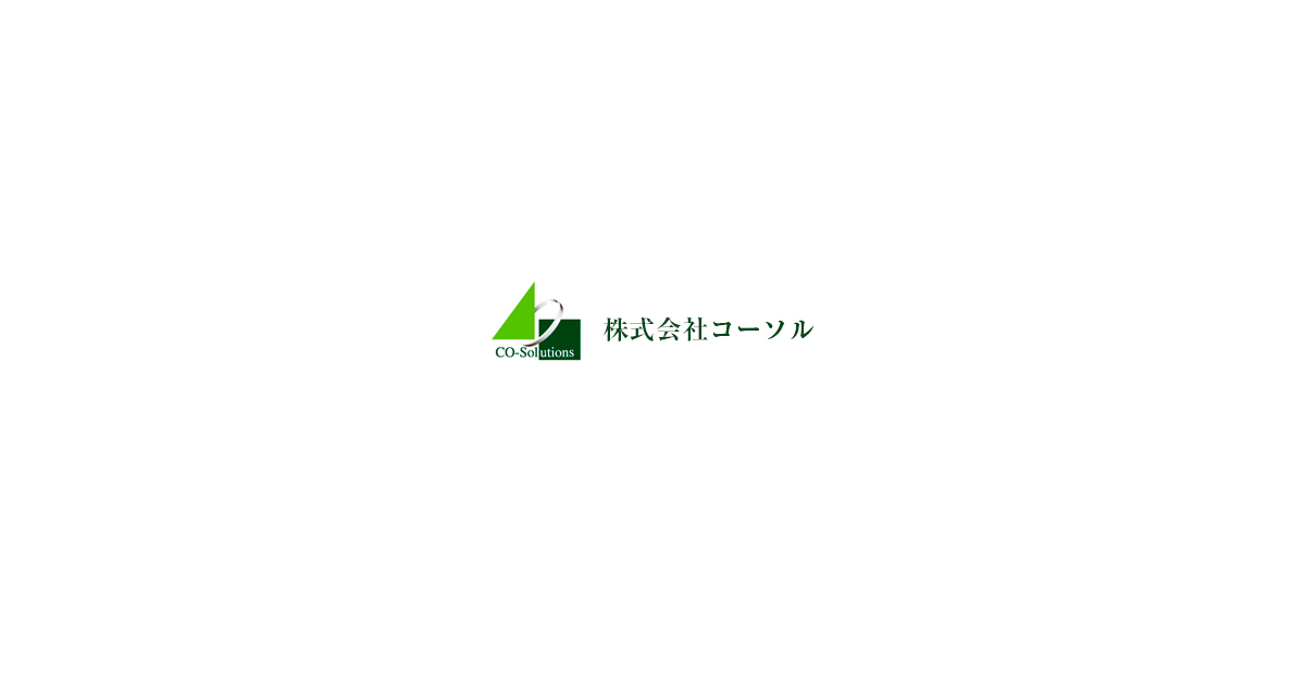 cosol.jp