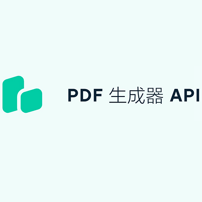 PDF生成器-PDF Generator