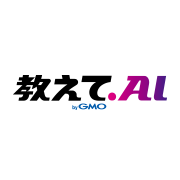 AI指示文·プロンプトなら 教えてAI byGMO