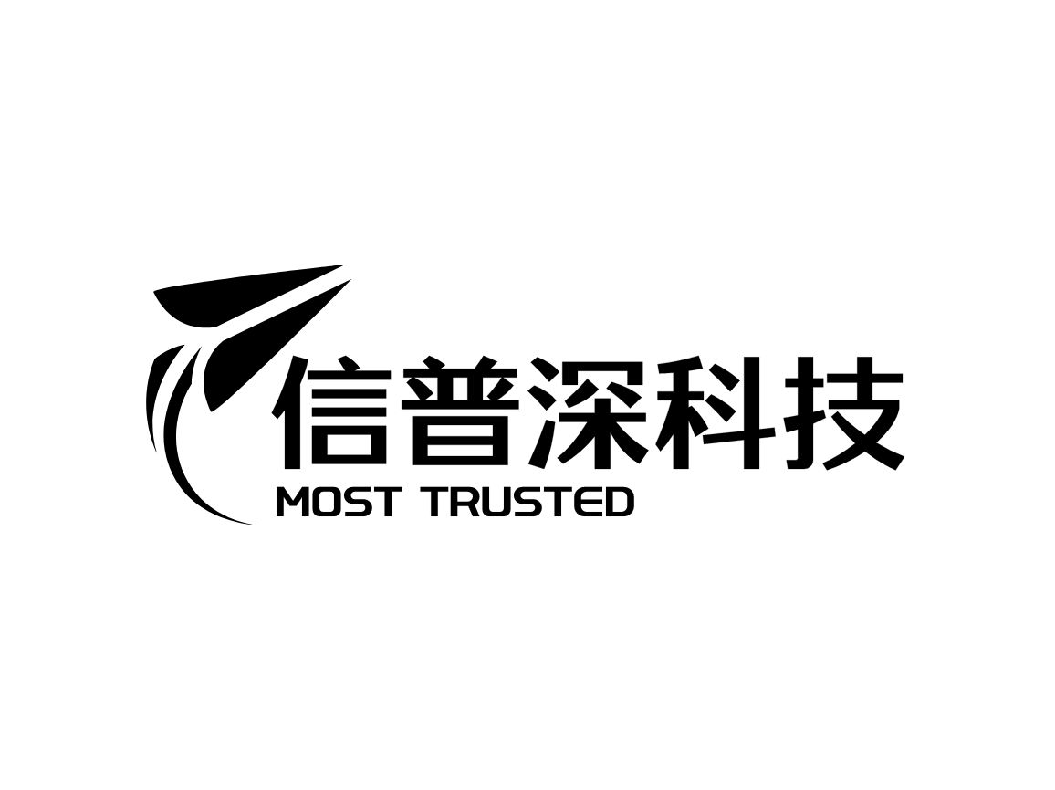 北京信普深科技有限公司