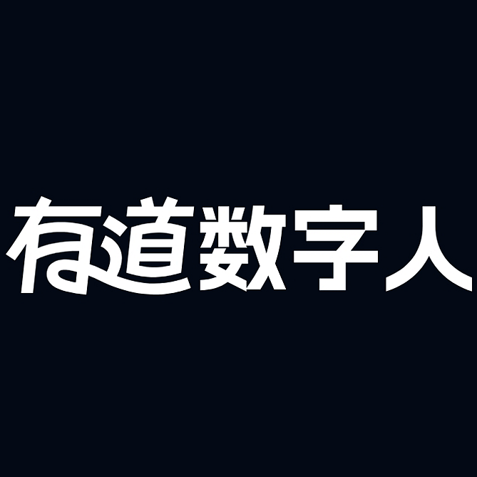 北京网易有道计算机系统有限公司