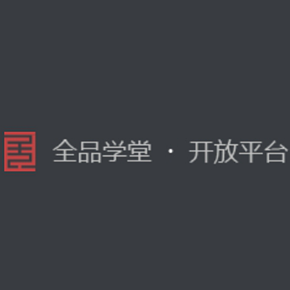 北京全品文教科技有限公司