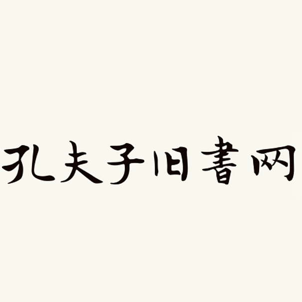 北京孔网文化科技有限公司